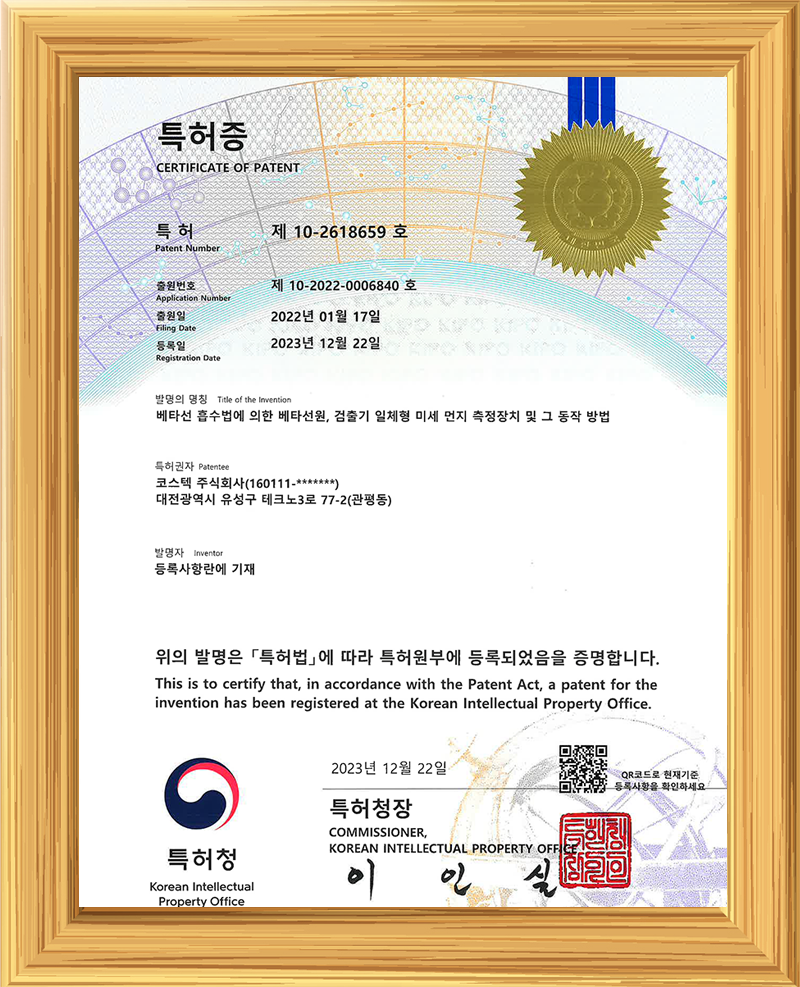 특허출원증